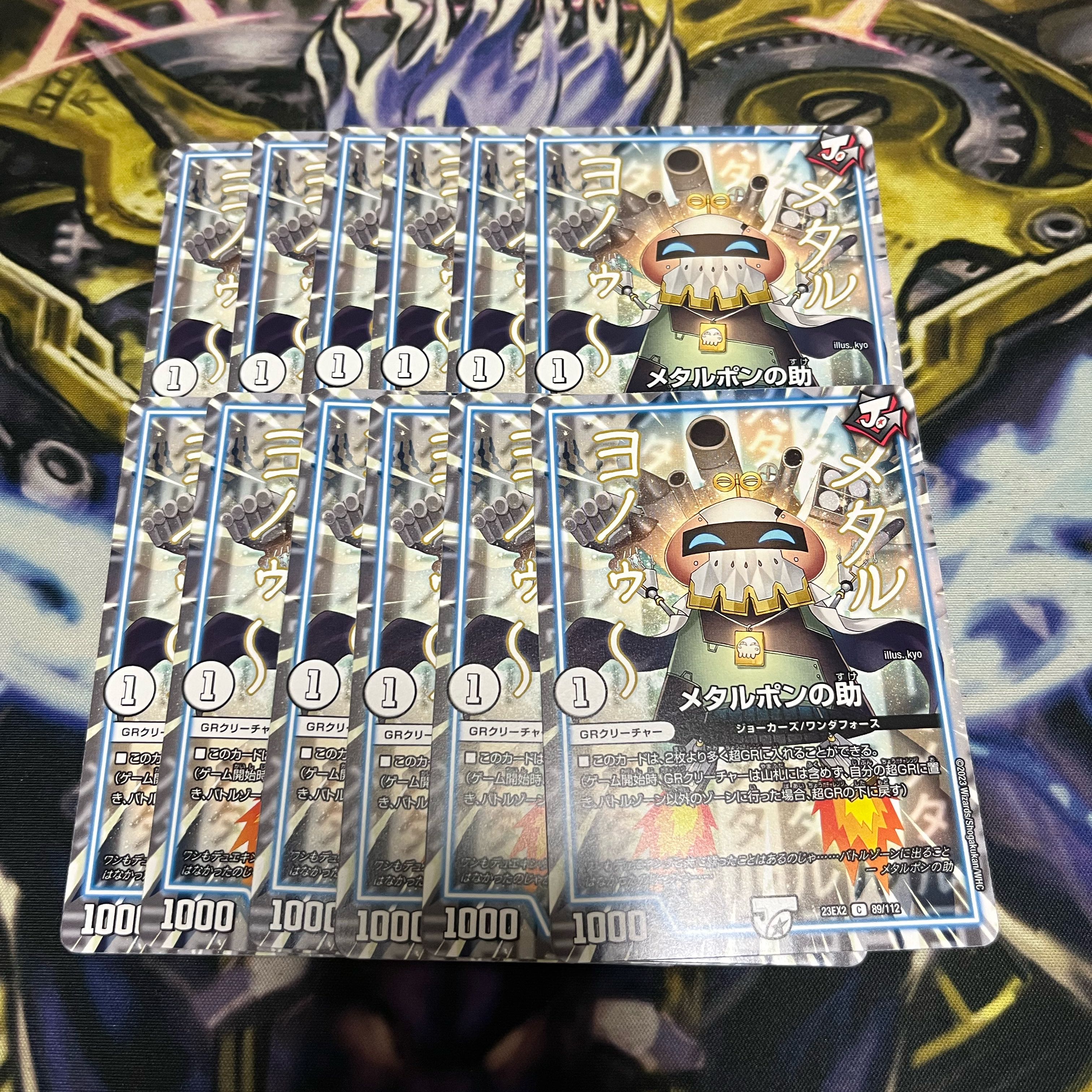 Metal Pon's aid C 89/112