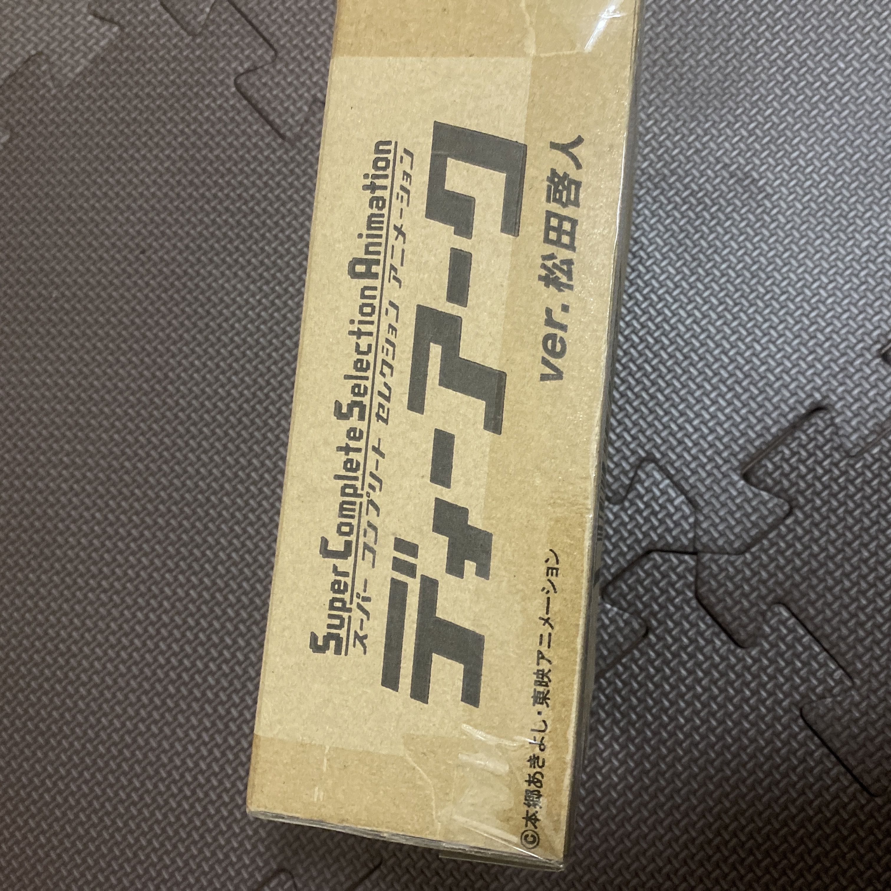 SuperCompleteSelectionAnimation ディーアーク