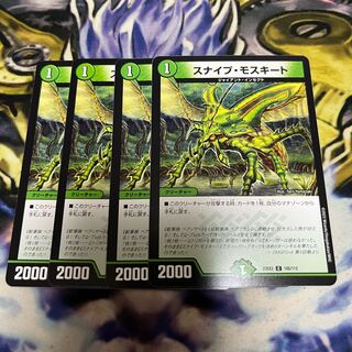 Sniper Mosquito C 105/112