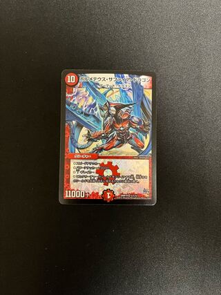 Volmeteus Sapphire Dragon SE (Secret)1/(Secret)1/(Secret)