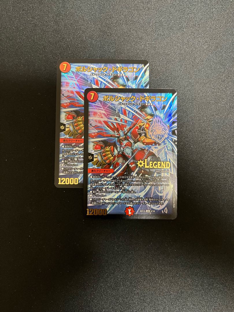 Borshak Dogiragon LEG 2/18