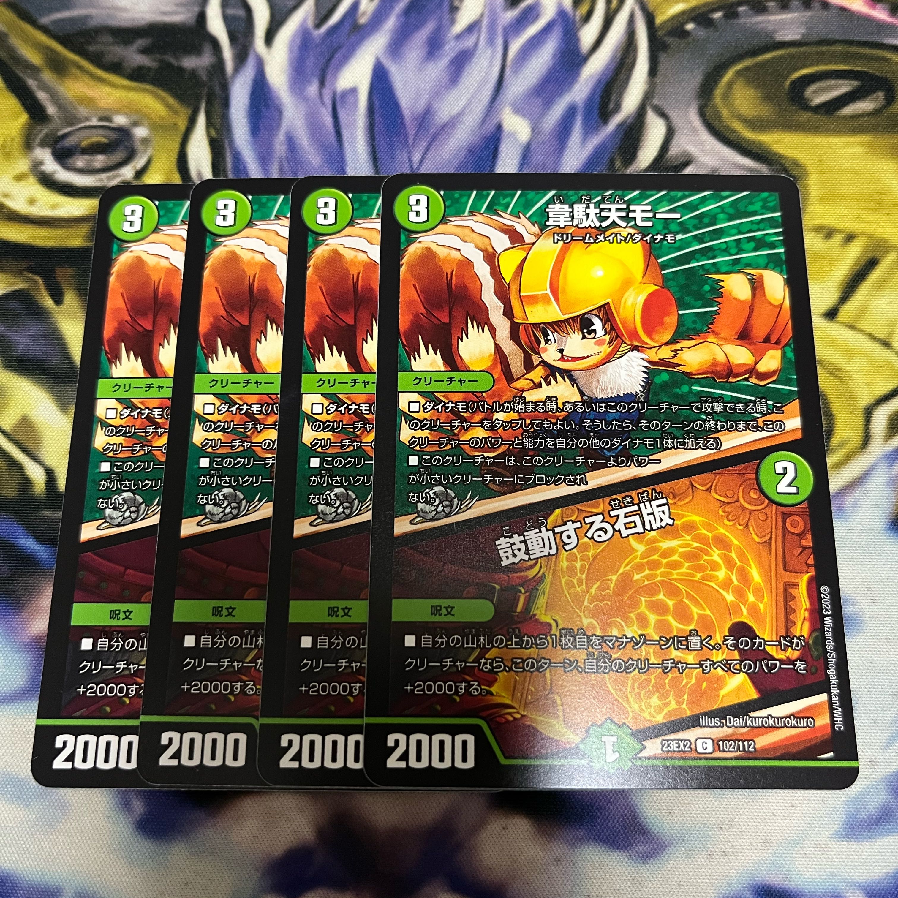 Weitenmo|Stone tablet that beats C 102/112