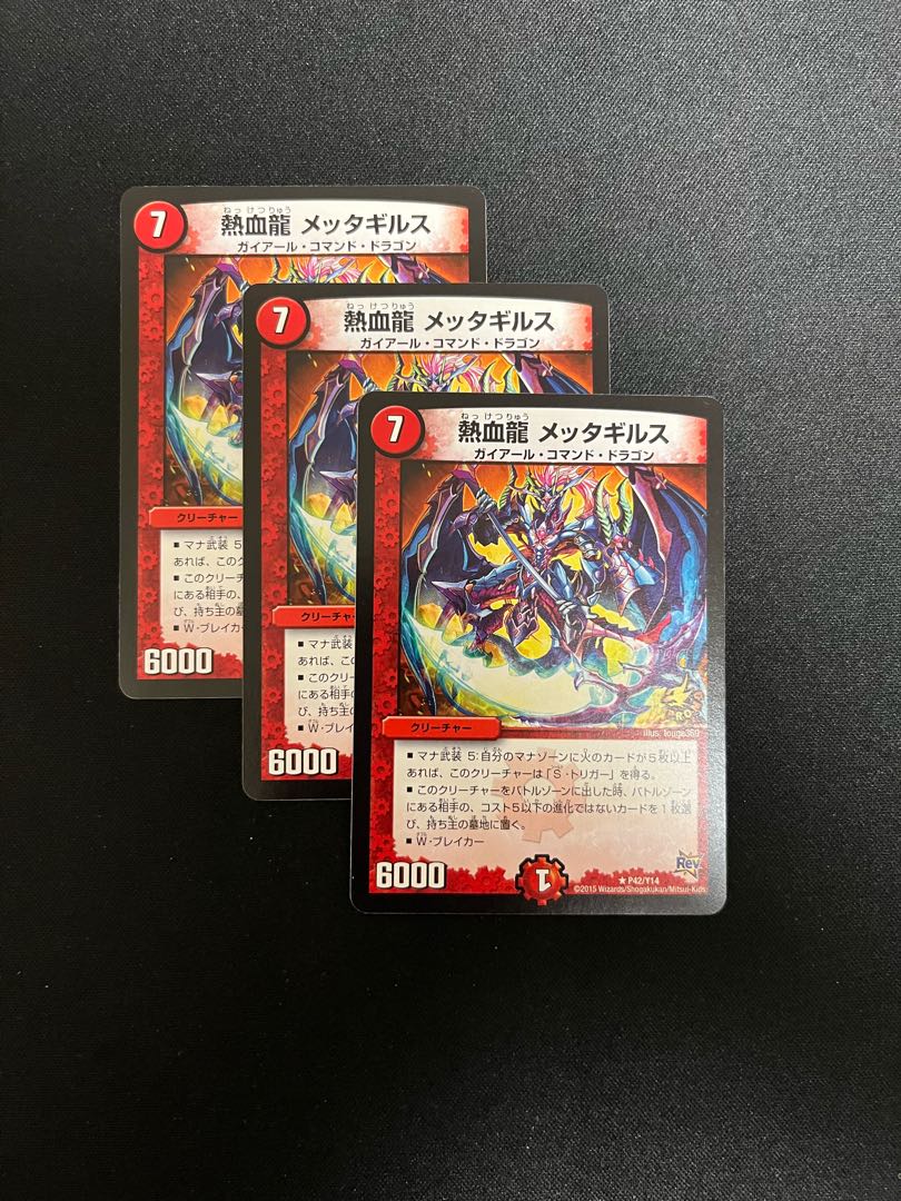 Hot-blooded Dragon Metta-Gyrus R P42/Y14