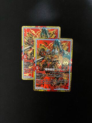 MAS M3/M3 "Majin Todoroki" brand