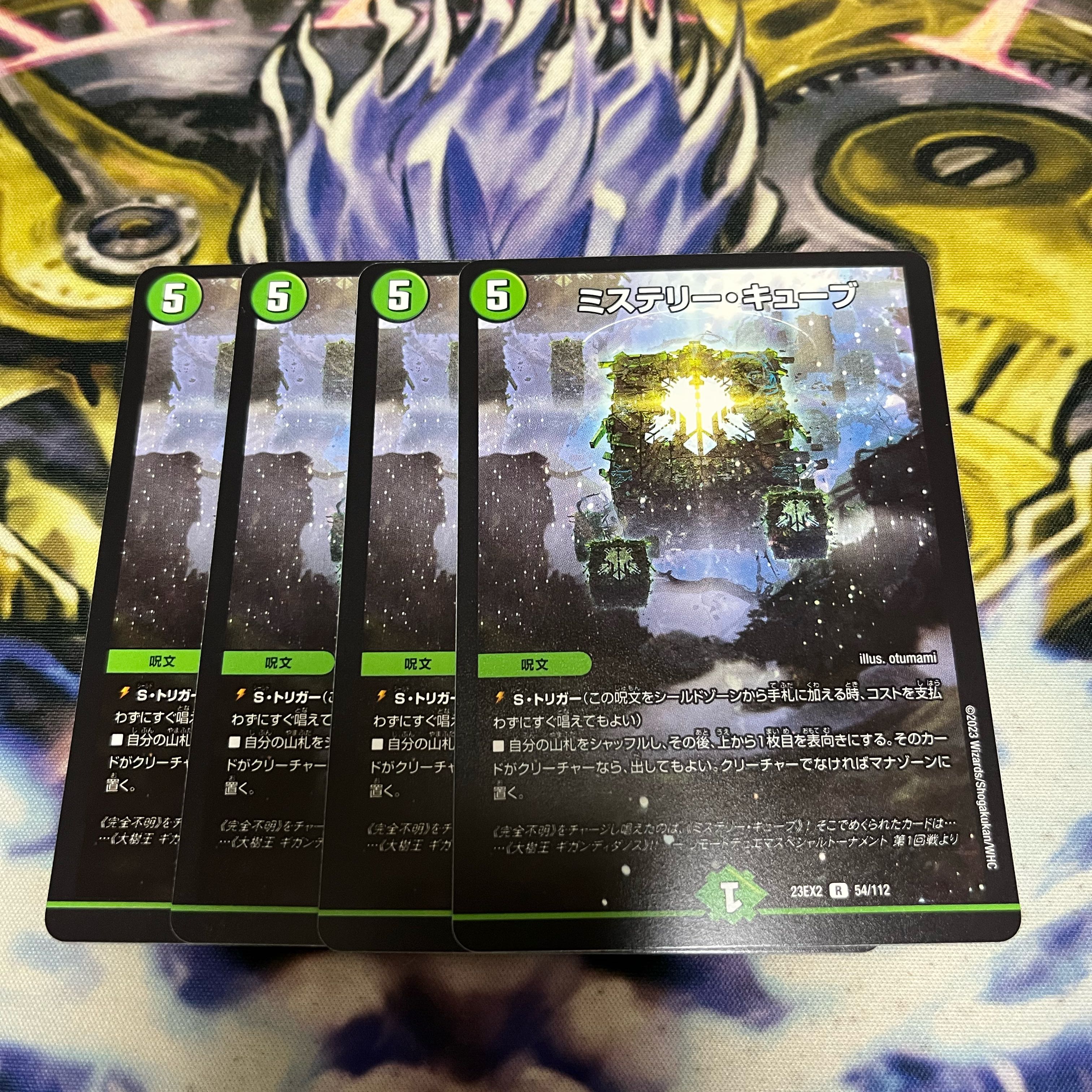 Mystery Cube R 54/112 1枚