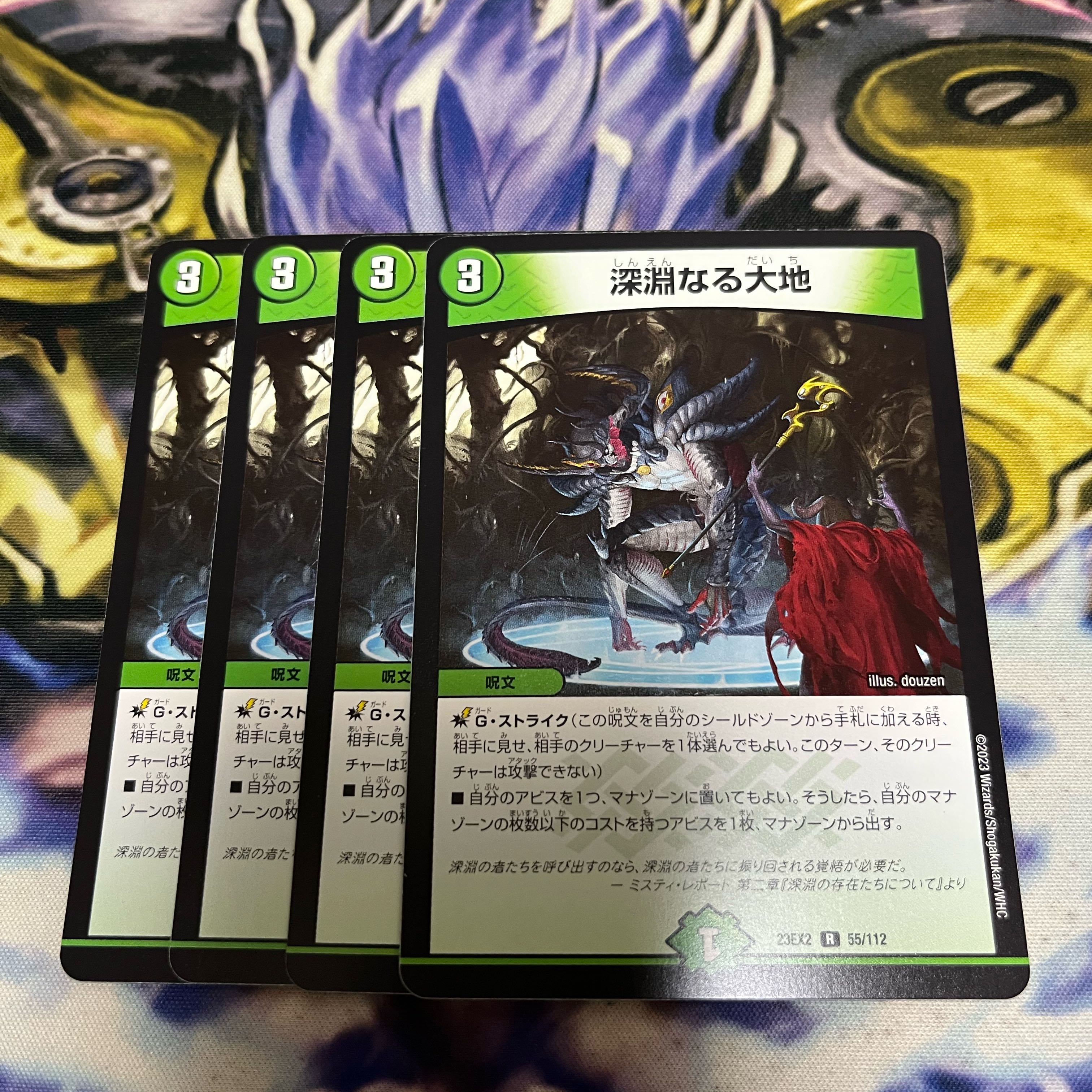 The Abyssal Land R 55/112