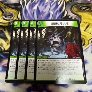 The Abyssal Land R 55/112