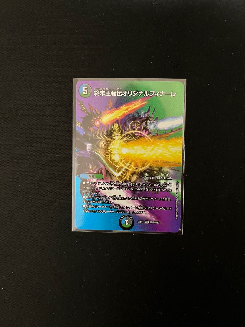 King Terminus Secret Original Finale VR Psychic12/Psychic50