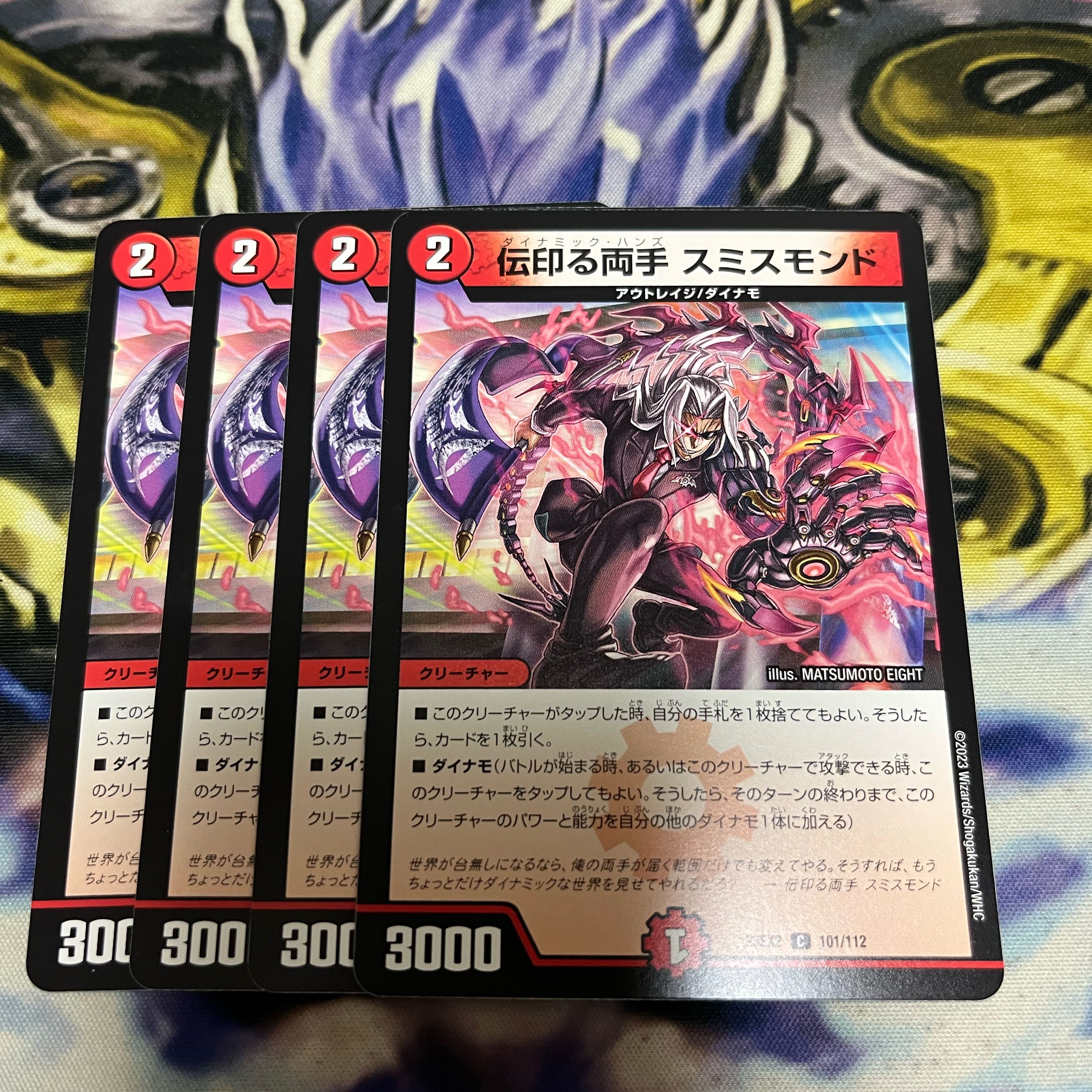 DENJIRU Double Hand Smithmond C 101/112