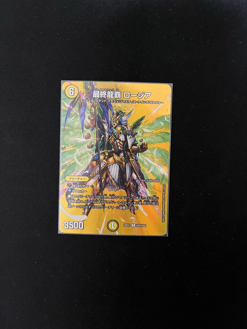 Final Dragon Heiha Rosia R-foil Psychic23/Psychic50