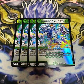 Psychic Shinra Galaxy Destiny VR 26/112