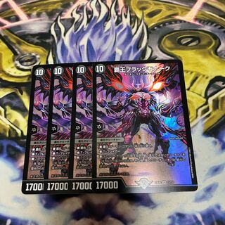 High King Black Monarch SR 11/112