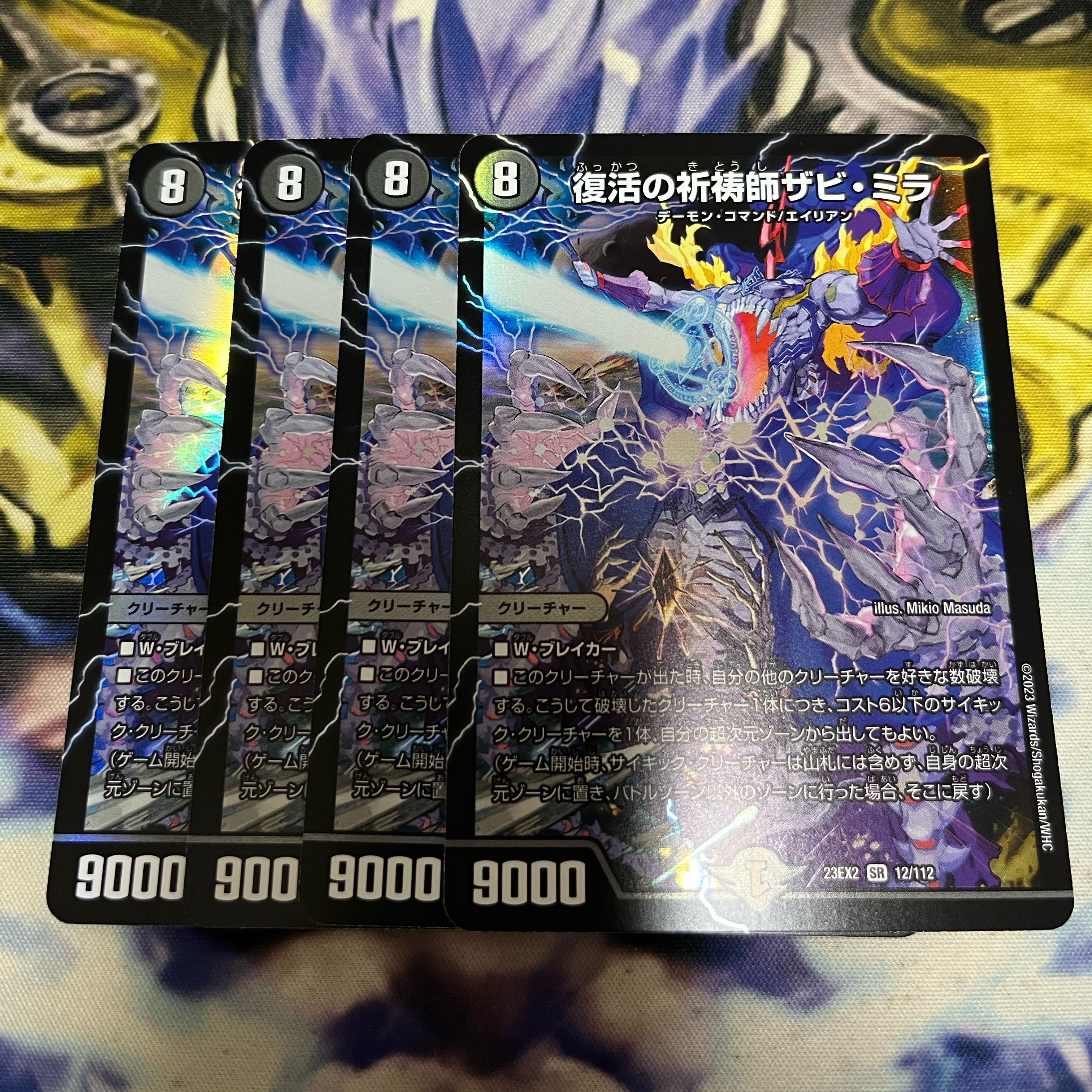 Xavi Mira, Prayer Master of Recover SR 12/112