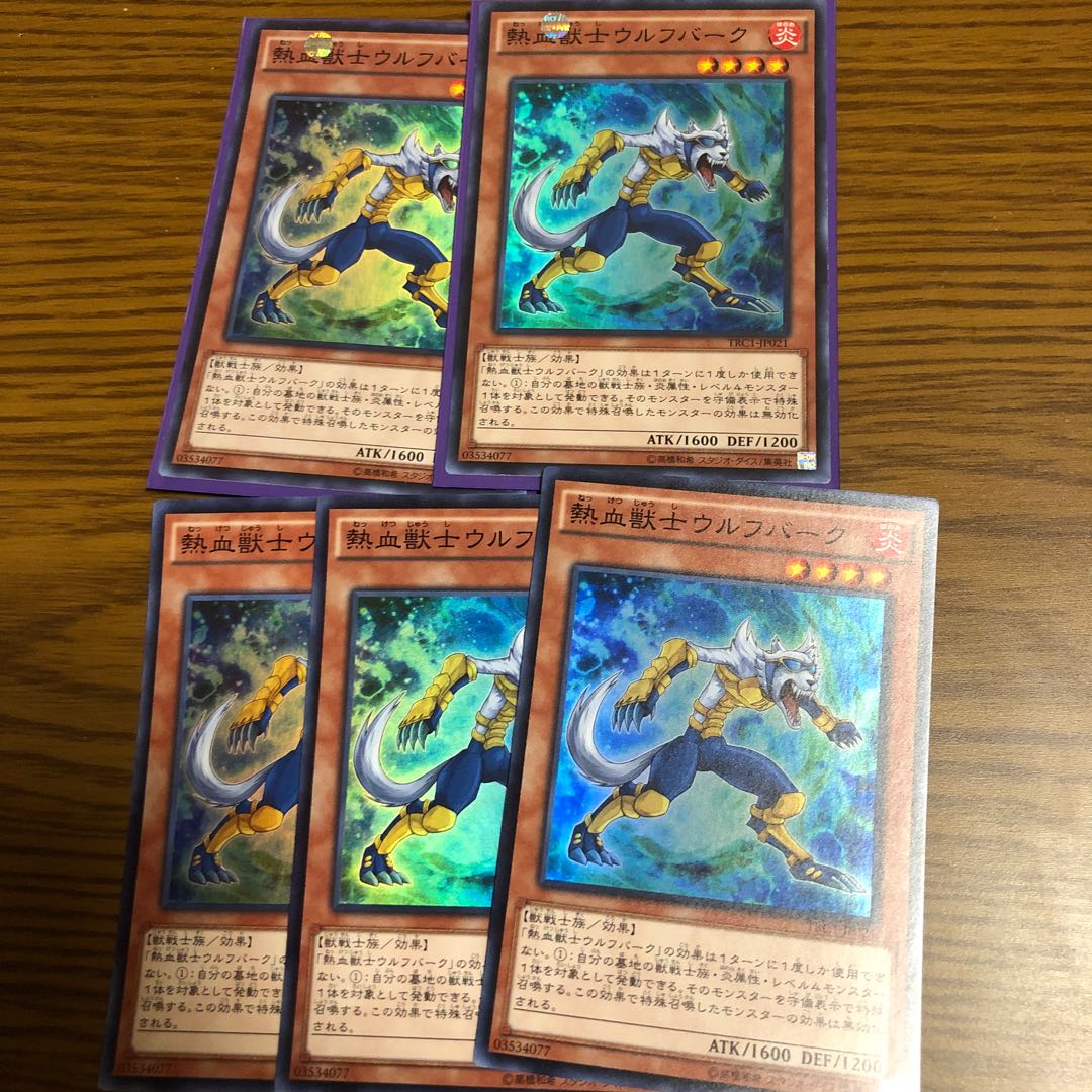 熱血獣士ウルフバーク SR