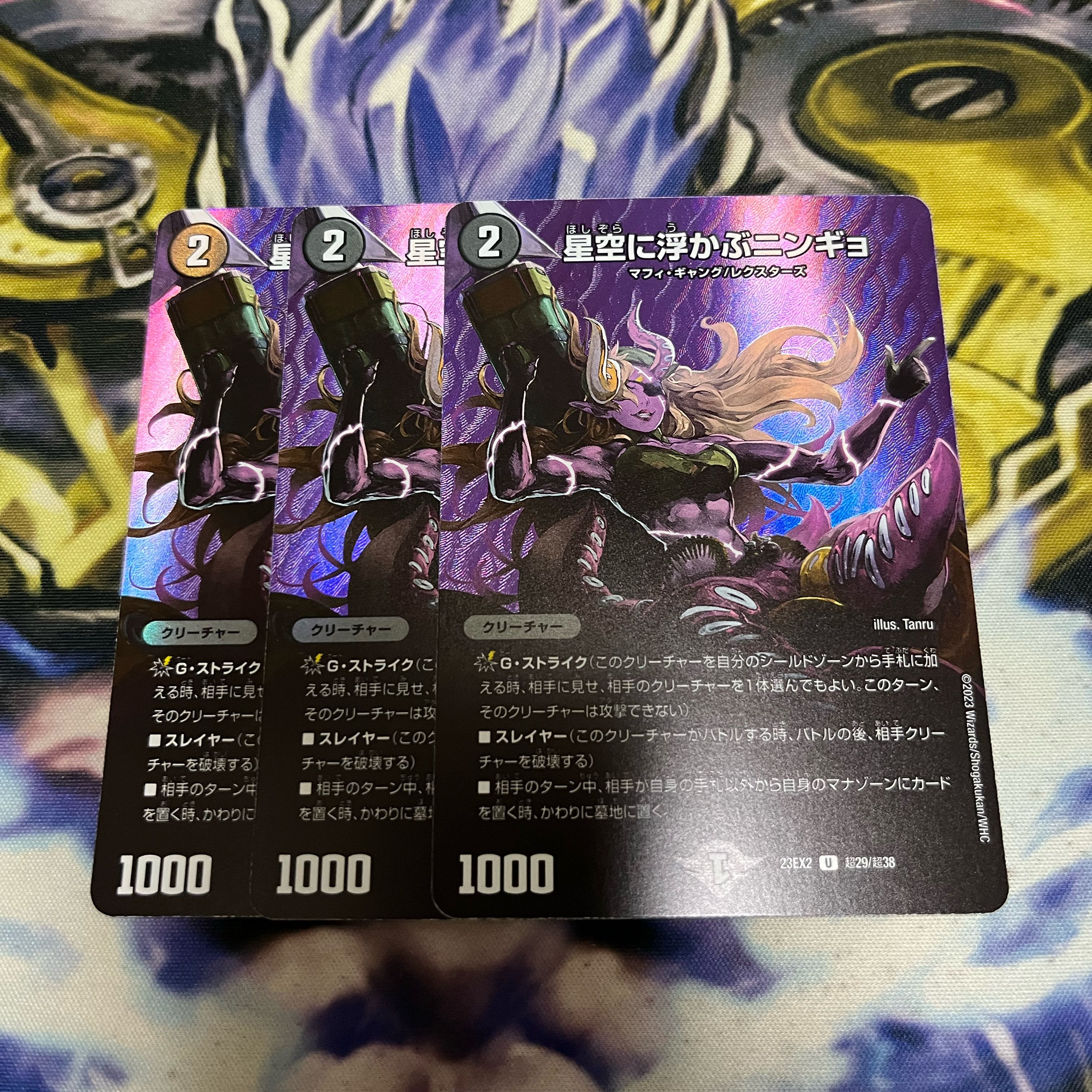 Ningyo in the starry sky U-foil Psychic29/Psychic38