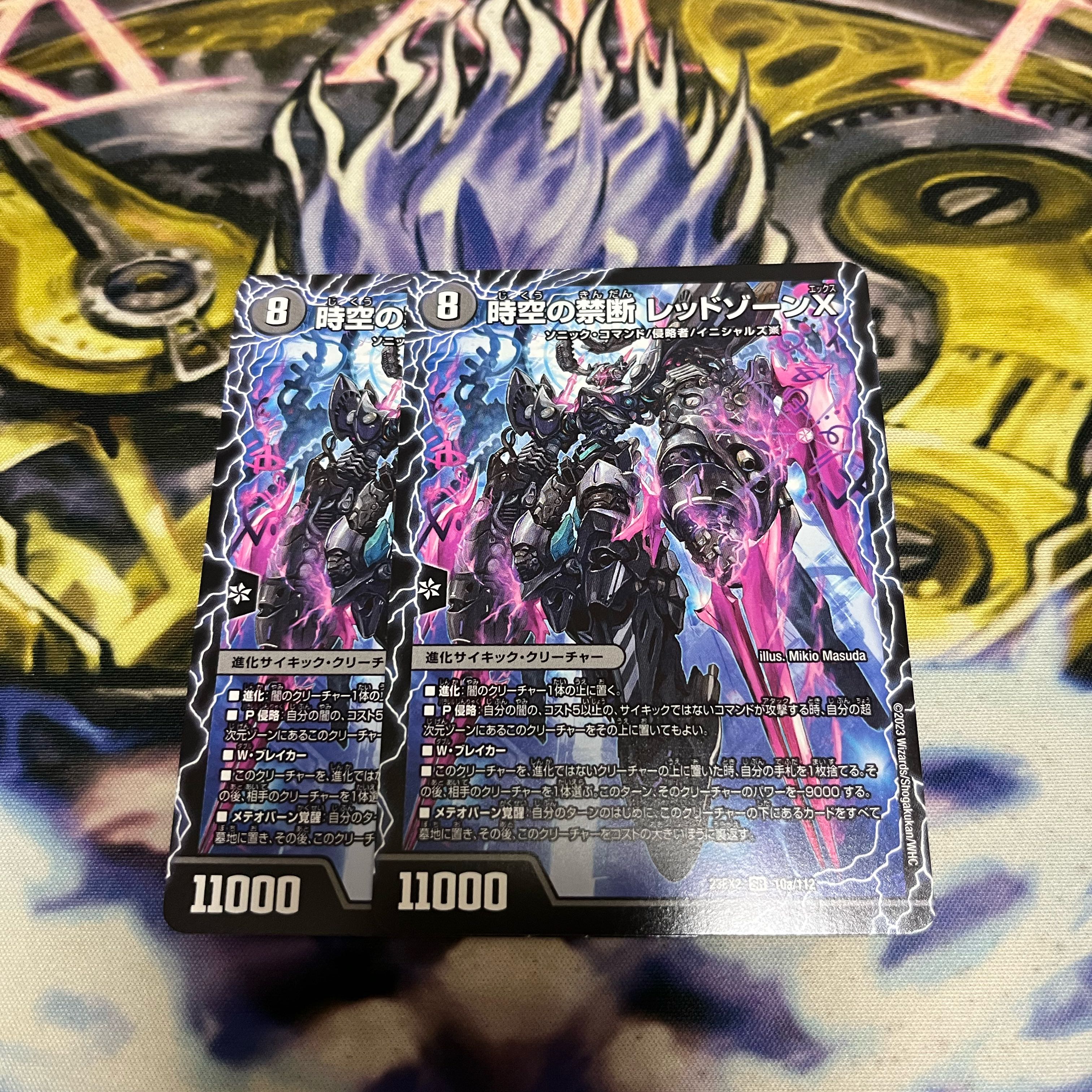 Forbidden by Time and Space Red XornX|Awakening Man of the End Red XornBSR SR 10a/112|10b/112