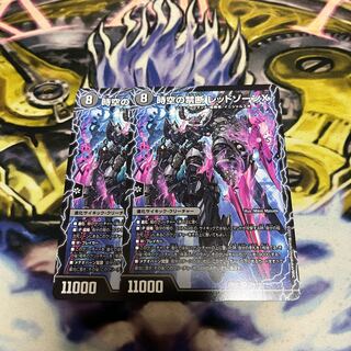 Forbidden by Time and Space Red XornX｜Awakening Man of the End Red XornBSR SR 10a/112｜10b/112