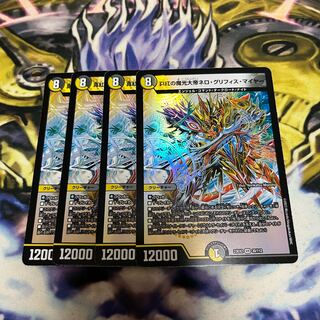 Nero Griffith Meyer, the Crimson Magic Light Emperor VR 30/112