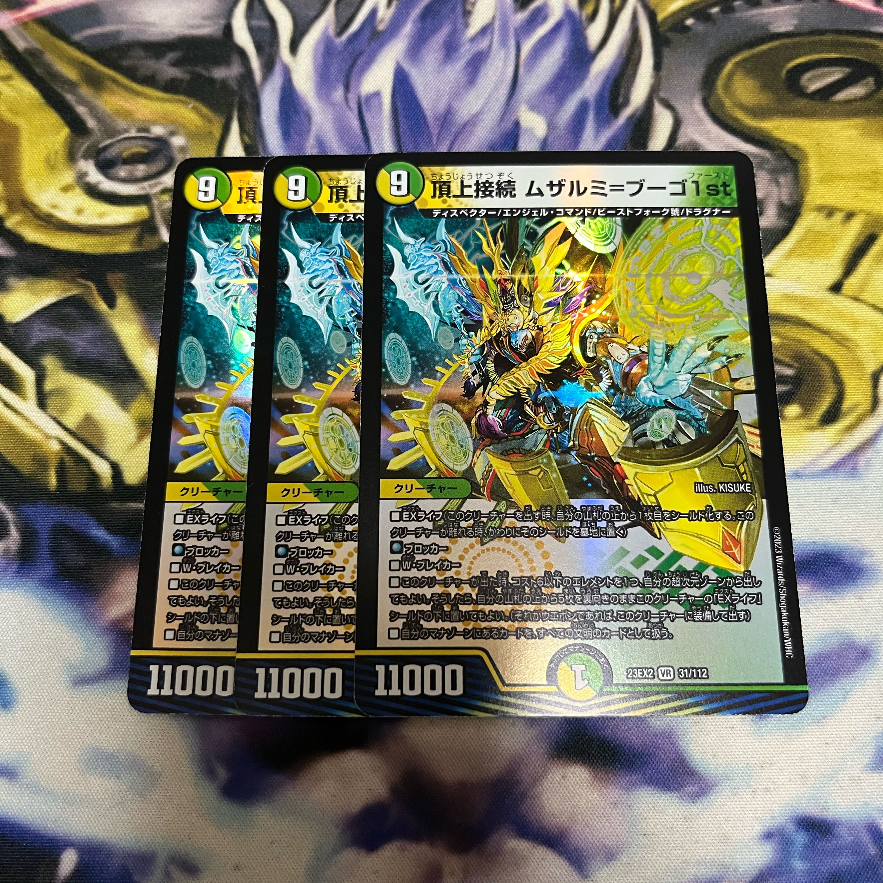 Summit Connection Muzalumi-Bugo 1st VR 31/112