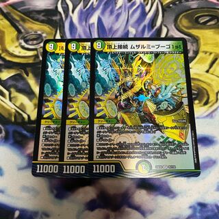 Summit Connection Muzalumi-Bugo 1st VR 31/112