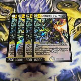 Jilt's Darkness Demon King Death Marriage VR 28/112