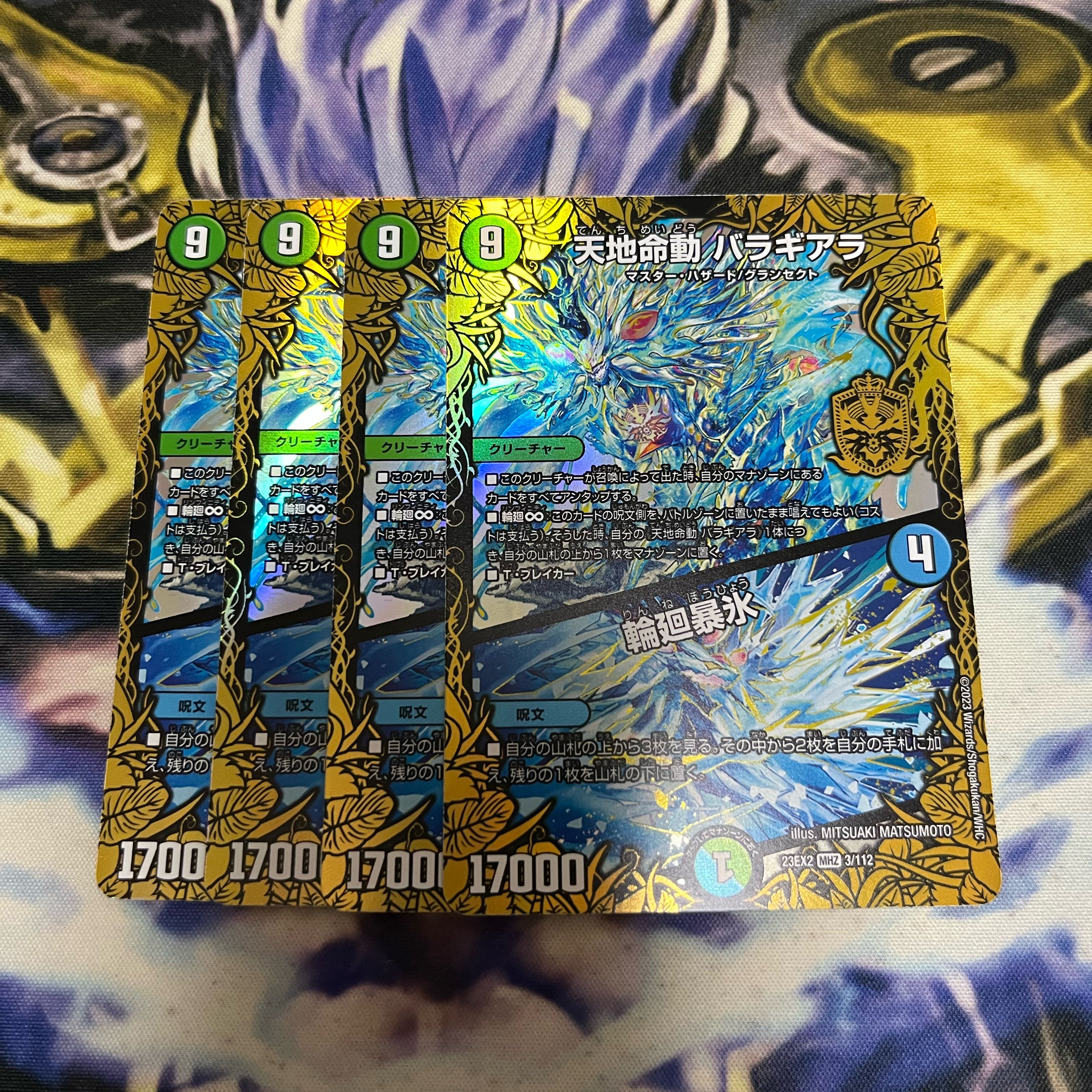 Tenchi Meido Balaghiara｜Rinne Ryohei MHZ 3/112