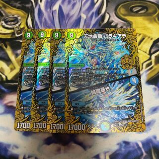 天地命動 バラギアラ｜輪廻暴氷 MHZ 3/112