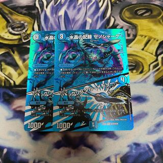 Crystal Memory VR Psychic10/Psychic38