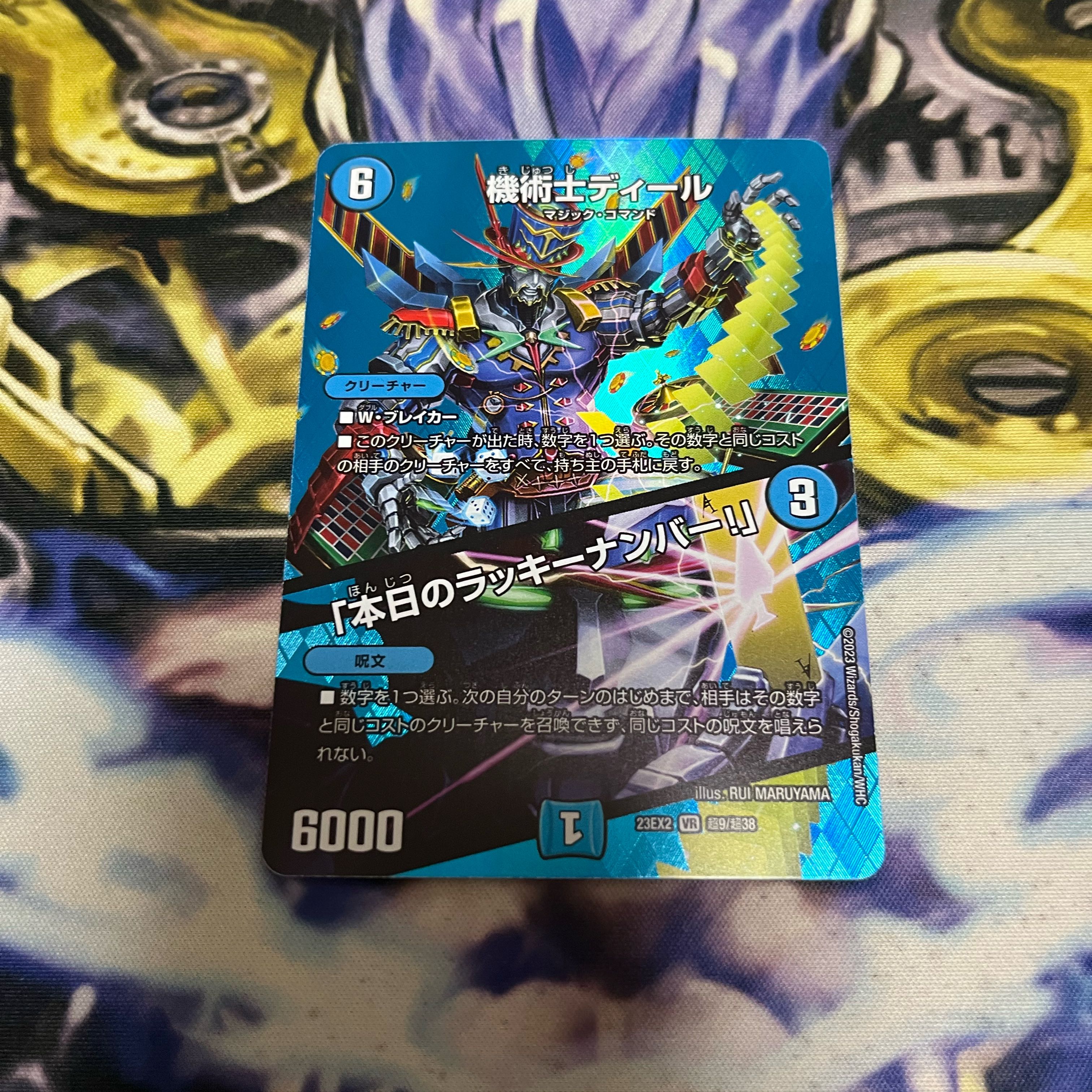 The Mechanic Deal｜"Today's Chansey Number! VR Psychic9/Psychic38