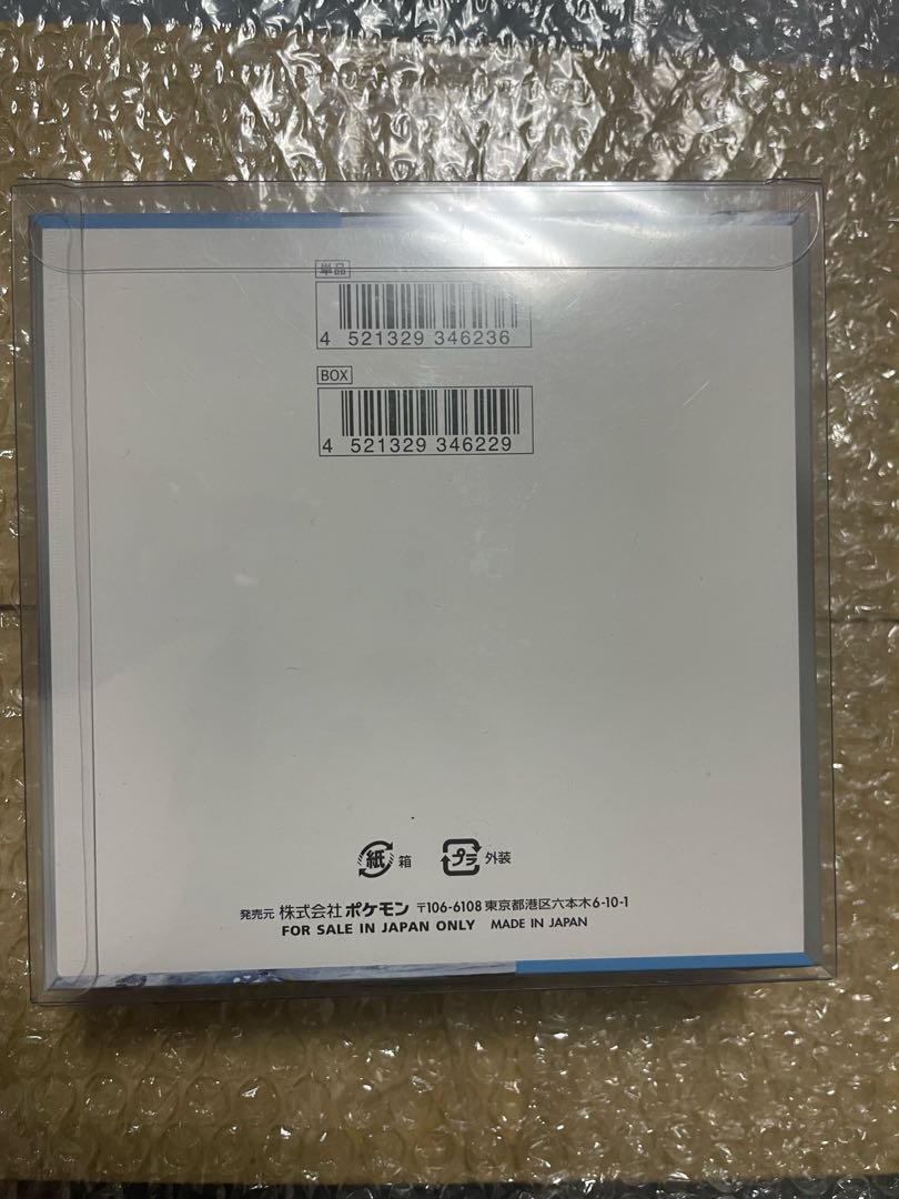 Scarlett & Violet Expansion Pack Snow Hazard Unopened Box 1BOX