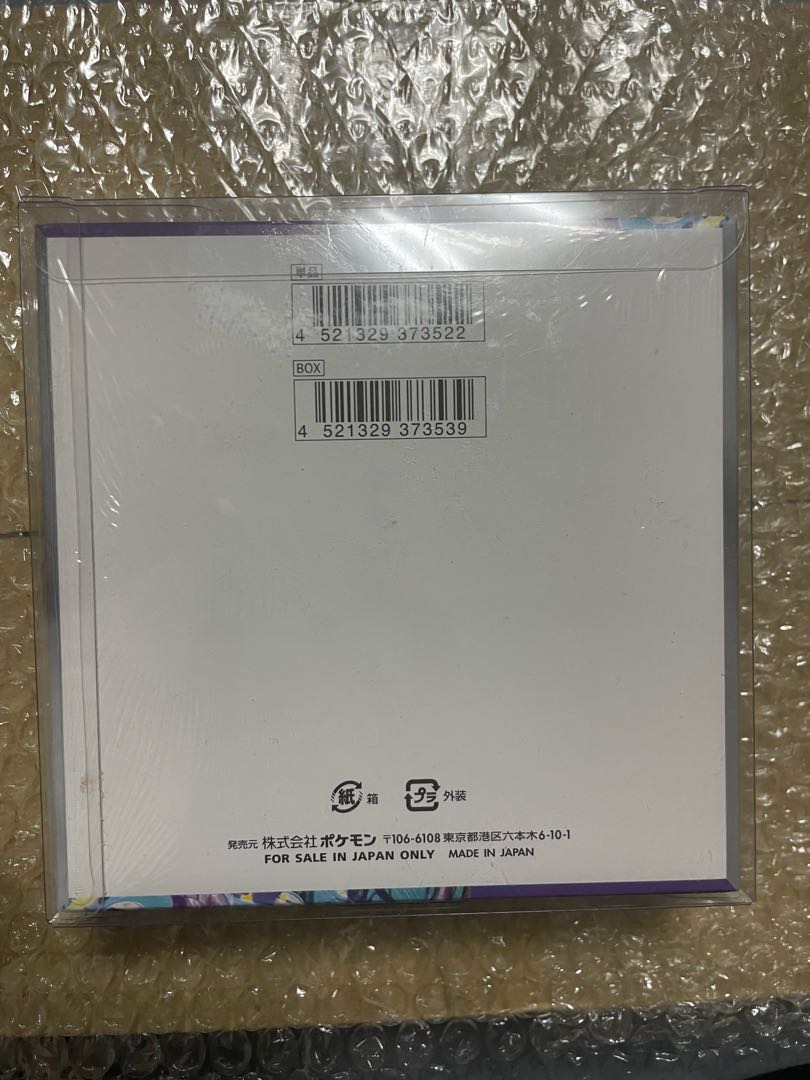 Violet ex unopened box 1BOX