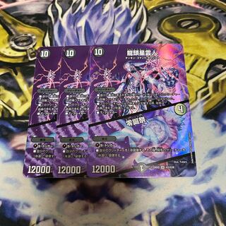 Dragon Head Nebula Man|Zero Birthday Festival SR Psychic3/Psychic38