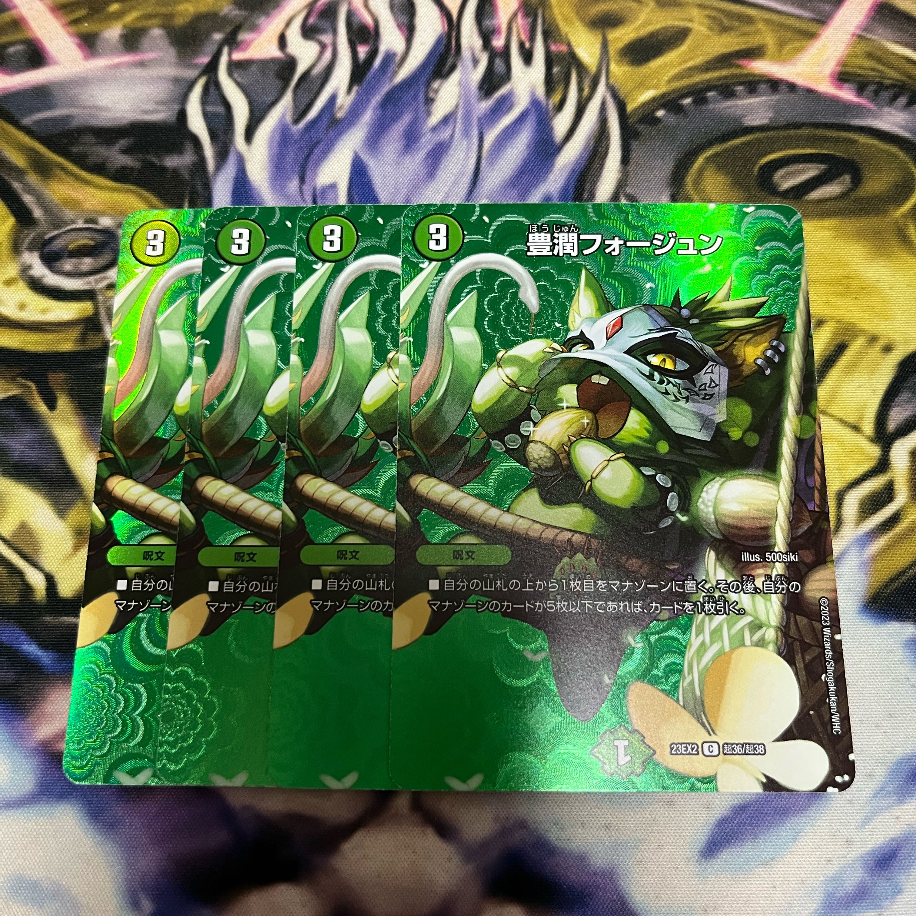 Fengjun C-foil Psychic36/Psychic38