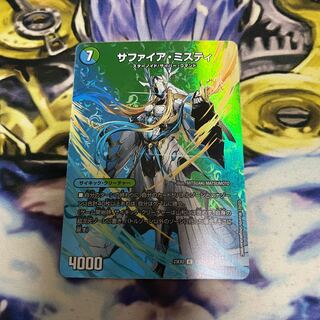 13番目の計画｜サファイア・ミスティ R-foil 超20a/超38｜超20b/超38