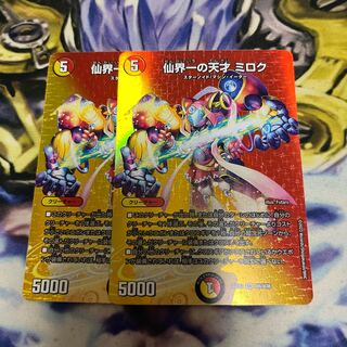 Miroku SR Psychic6/Psychic38