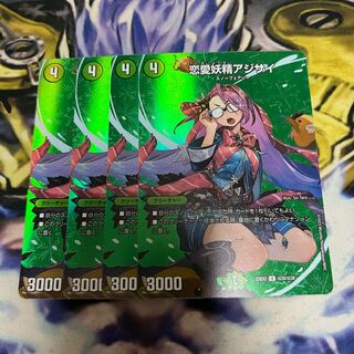 Love Fairy Hydrangea U-foil Psychic30/Psychic38