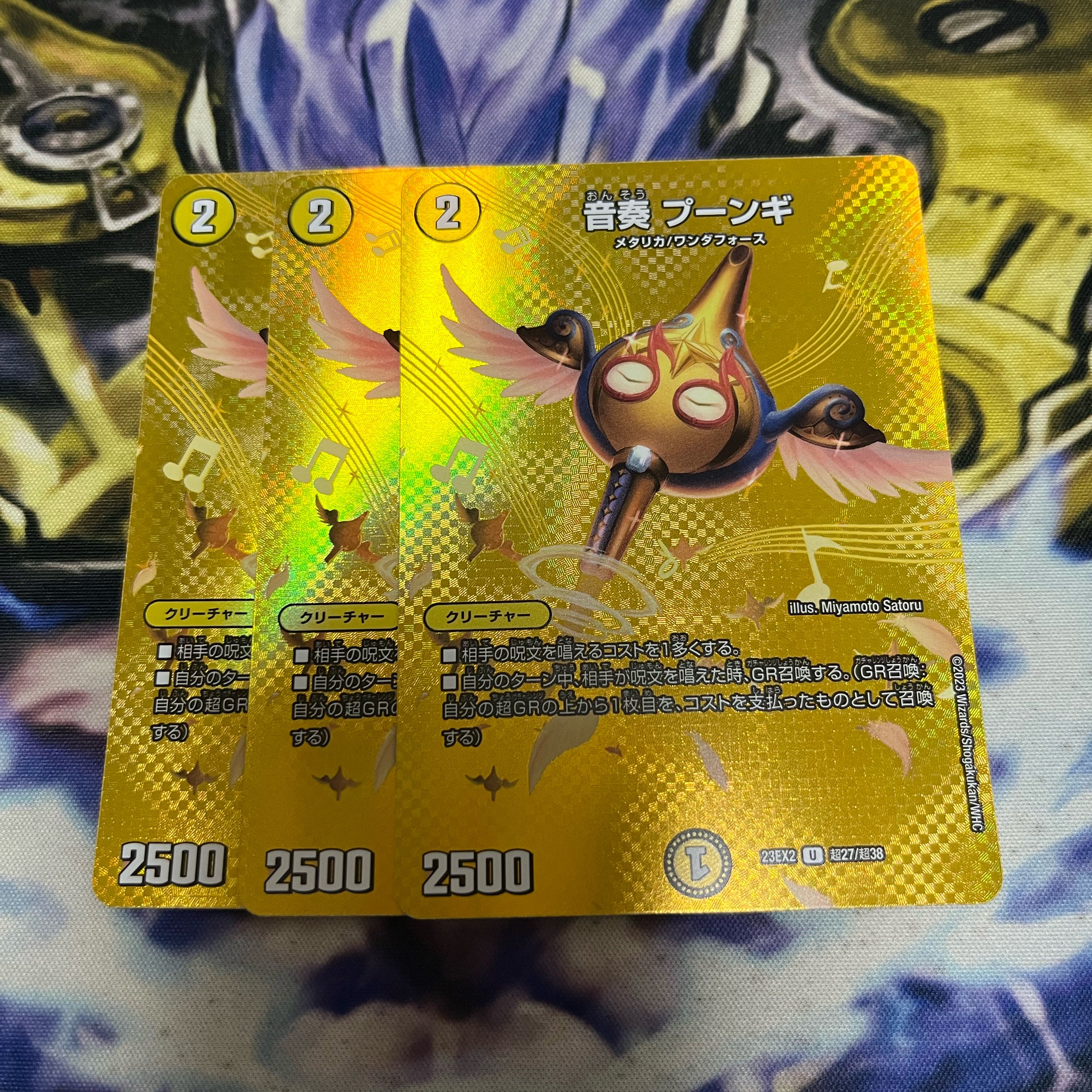 音奏 プーンギ U-foil 超27/超38 1枚