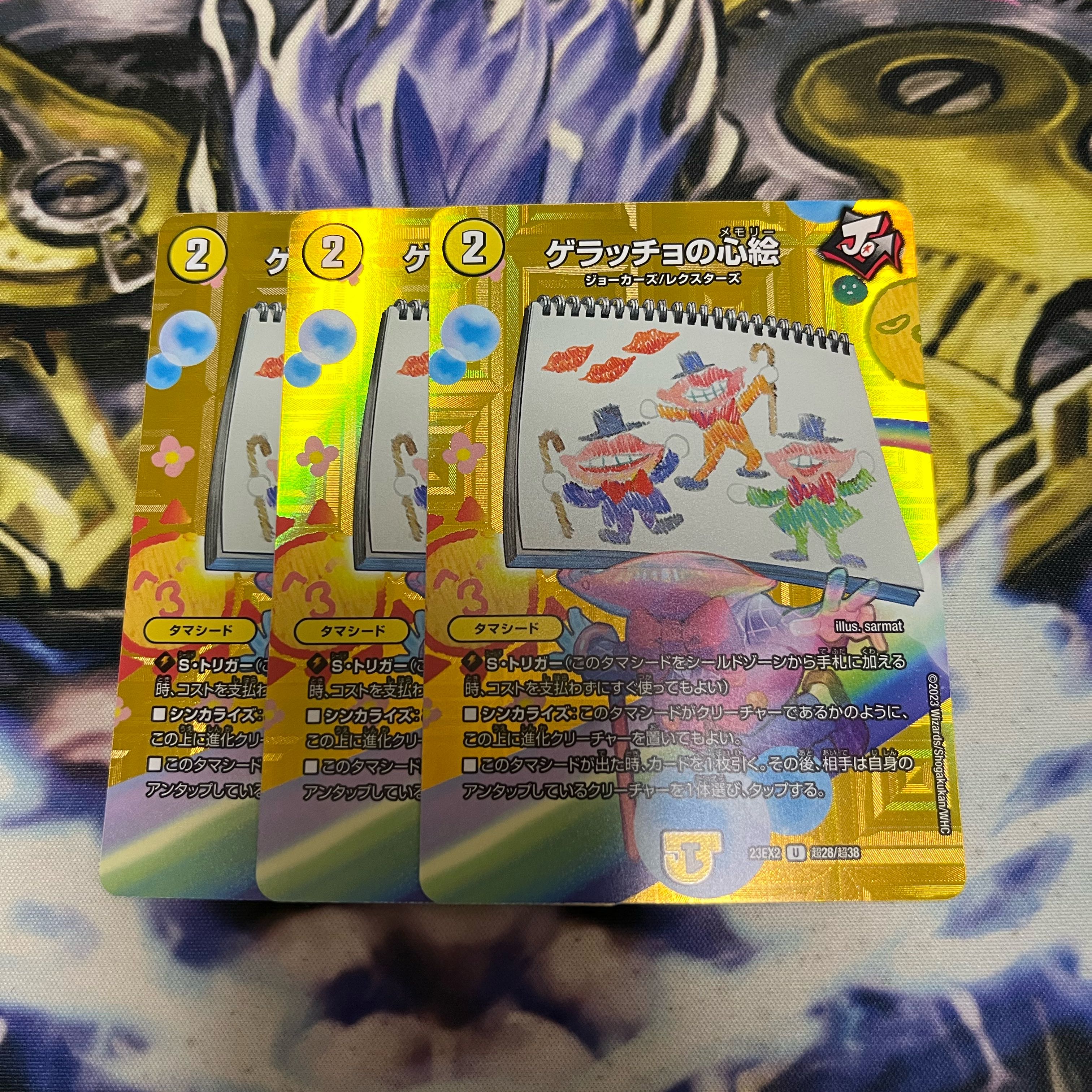 Geracchio's Mind Painting U-foil Psychic28/Psychic38