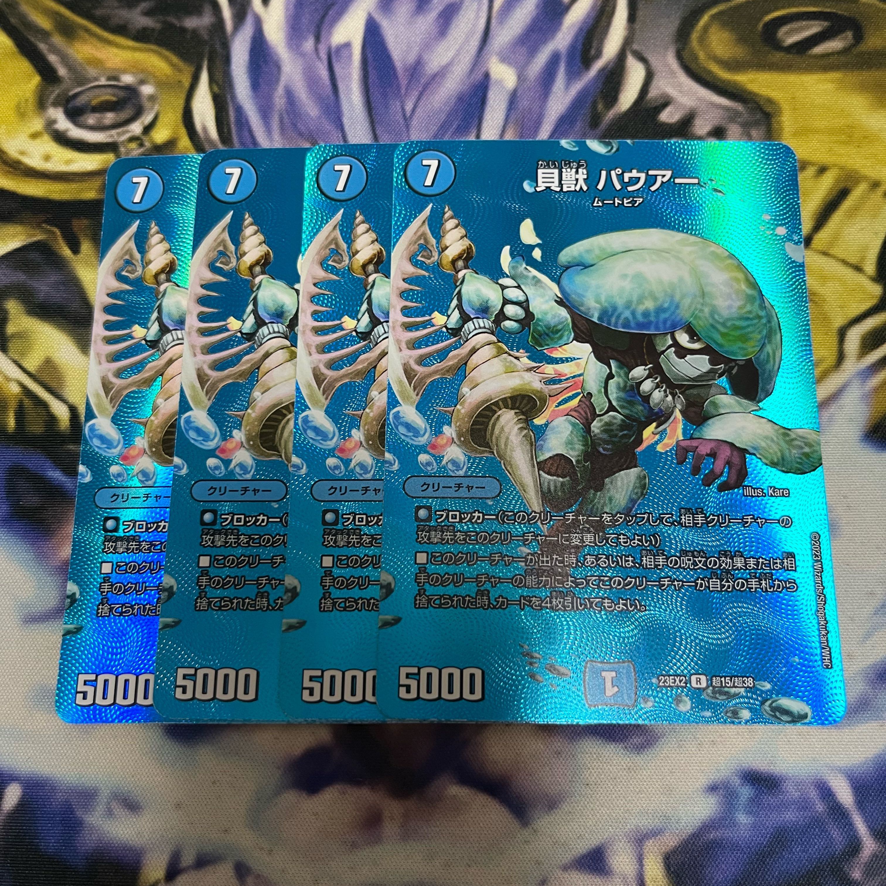 貝獣 パウアー R-foil 超15/超38 1枚