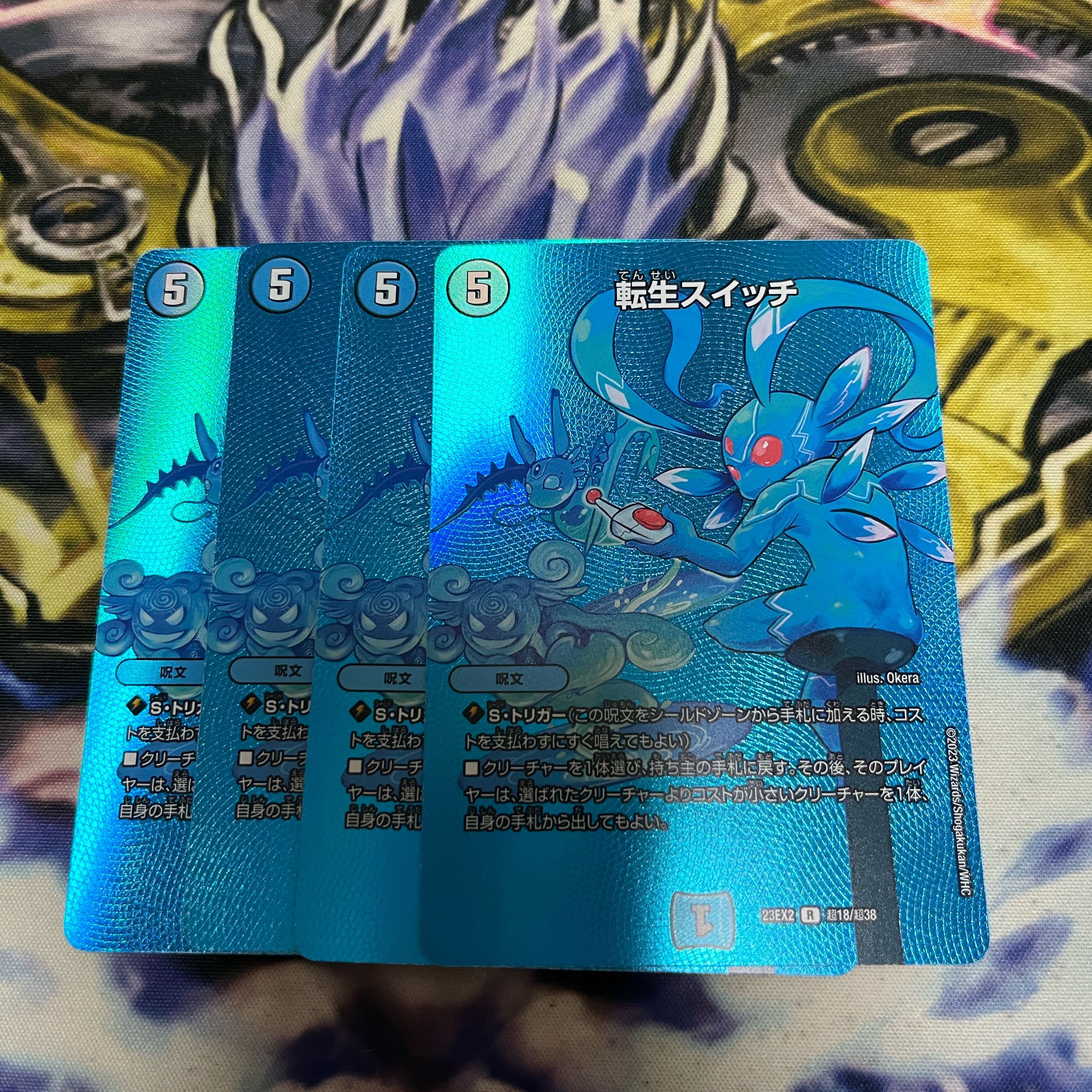 転生スイッチ R-foil 超18/超38