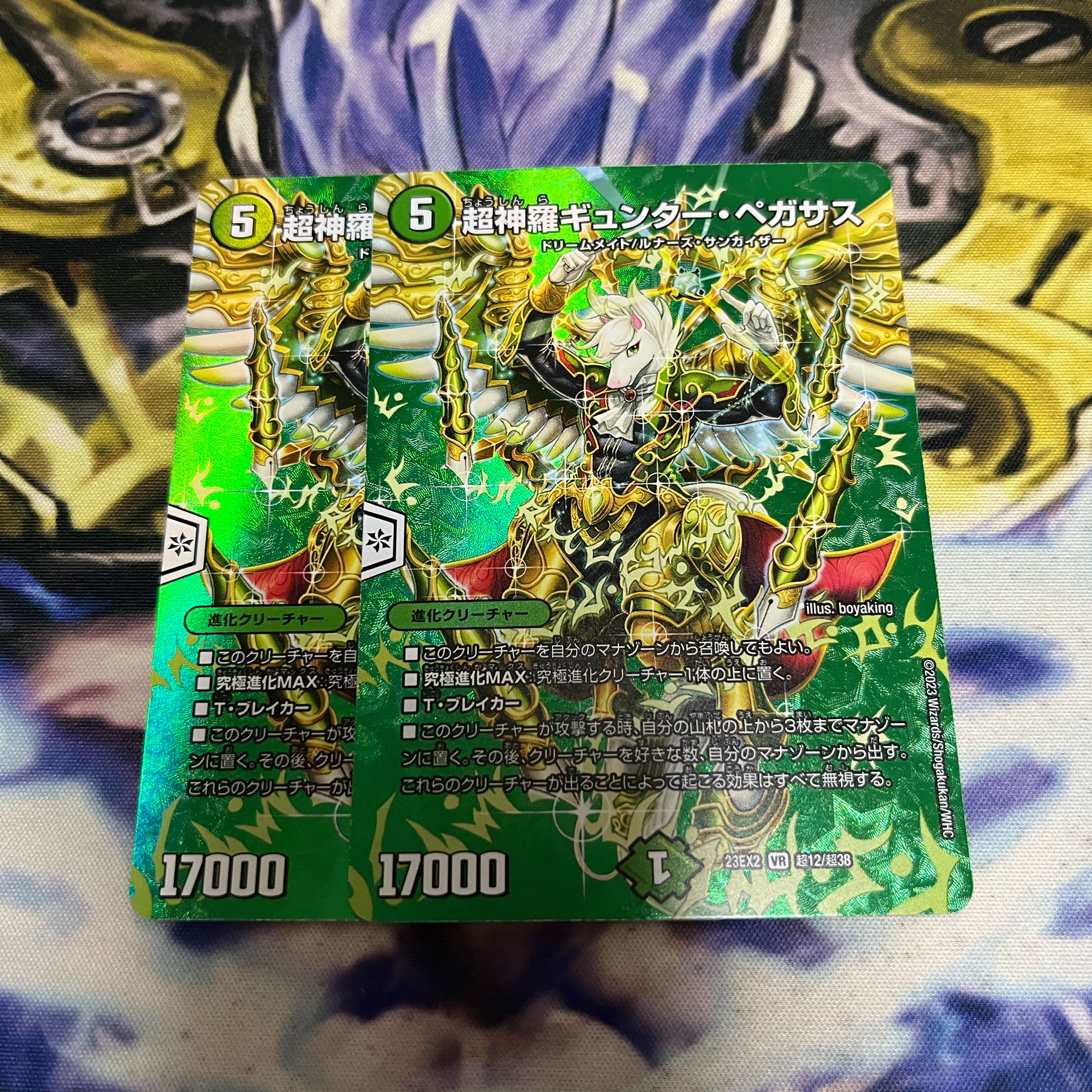 Psychic Shinra Günther, Pegasus VR Psychic12/Psychic38