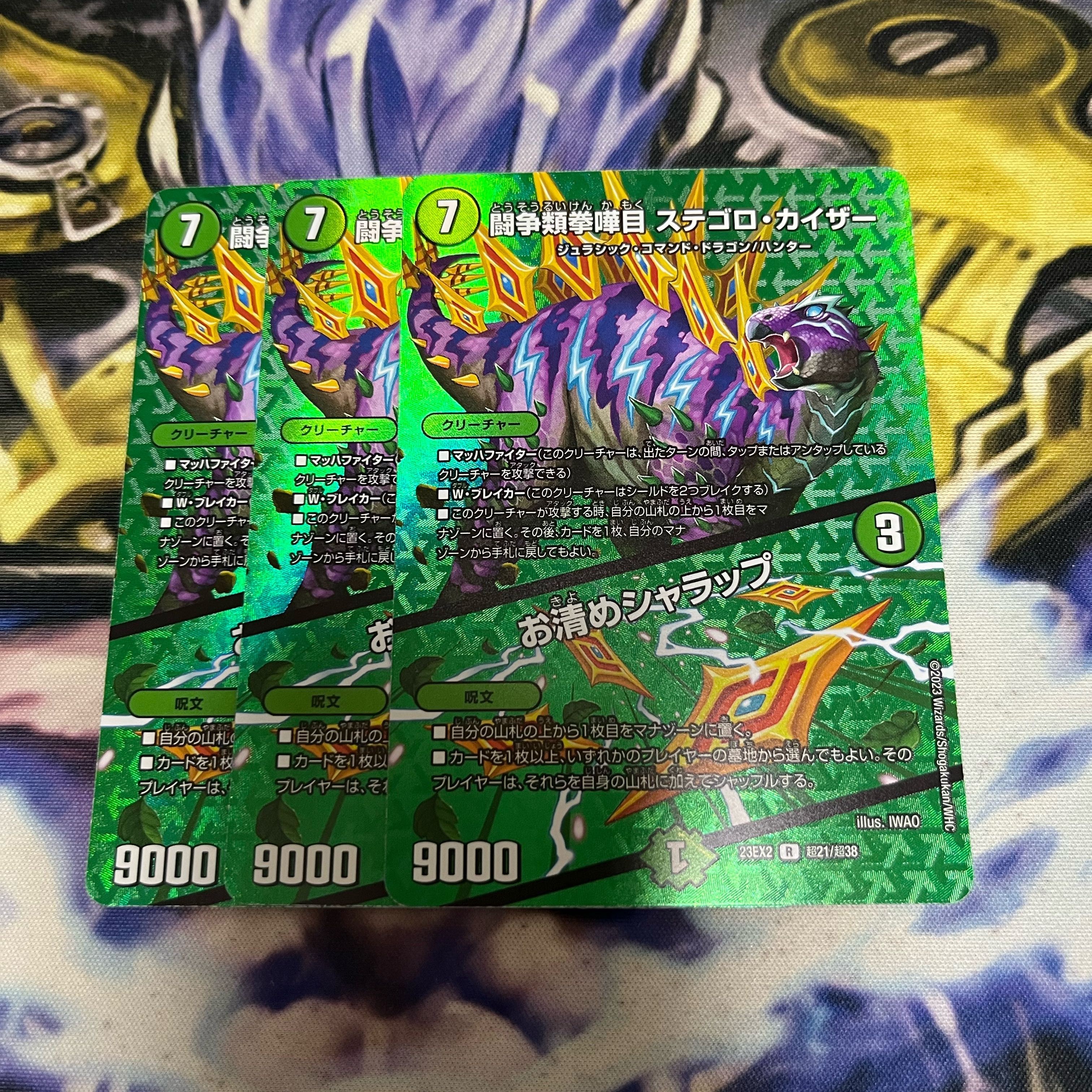 Fighting Fighting KENKEN KATSUME STEGORO KAIZER|Osoromi Sharap R-foil Psychic21/Psychic38