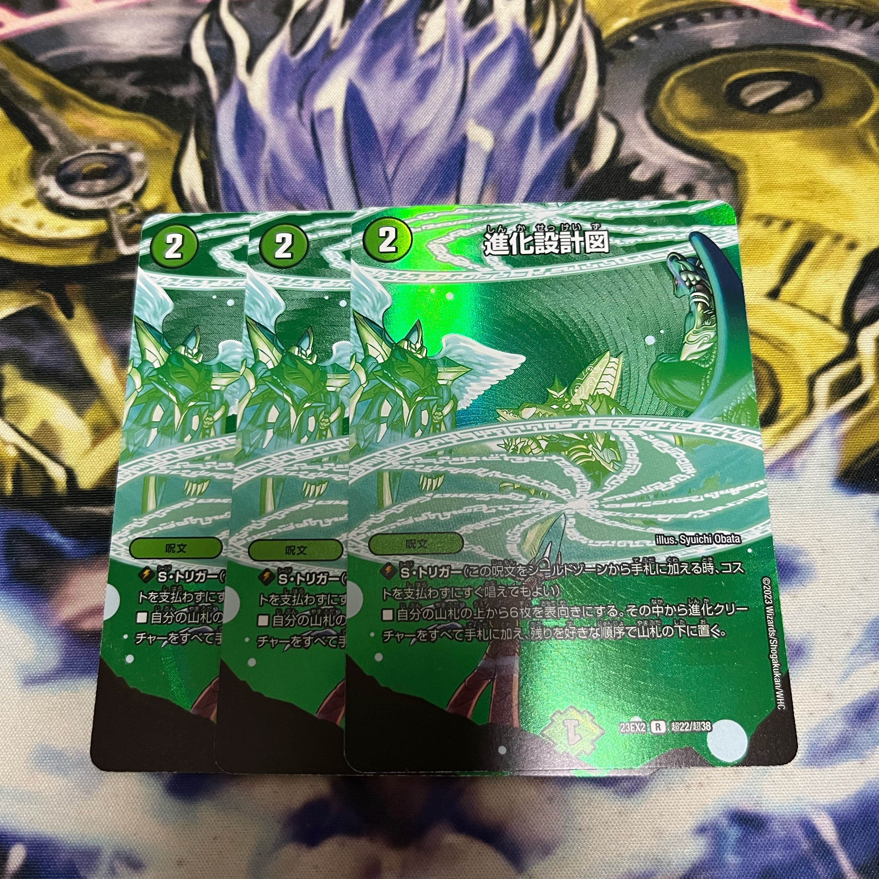 Evolutionary blueprint R-foil Psychic22/Psychic38