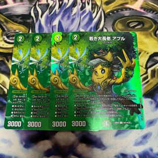 Young Grand Elder Apul U-foil Psychic31/Psychic38