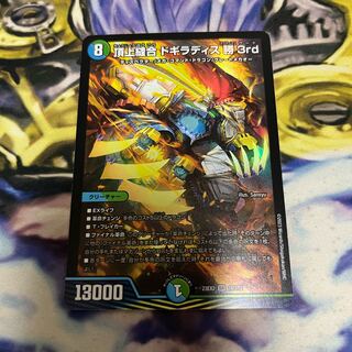 Summit Stitch Together Dogiradis Win 3rd SR 18/112