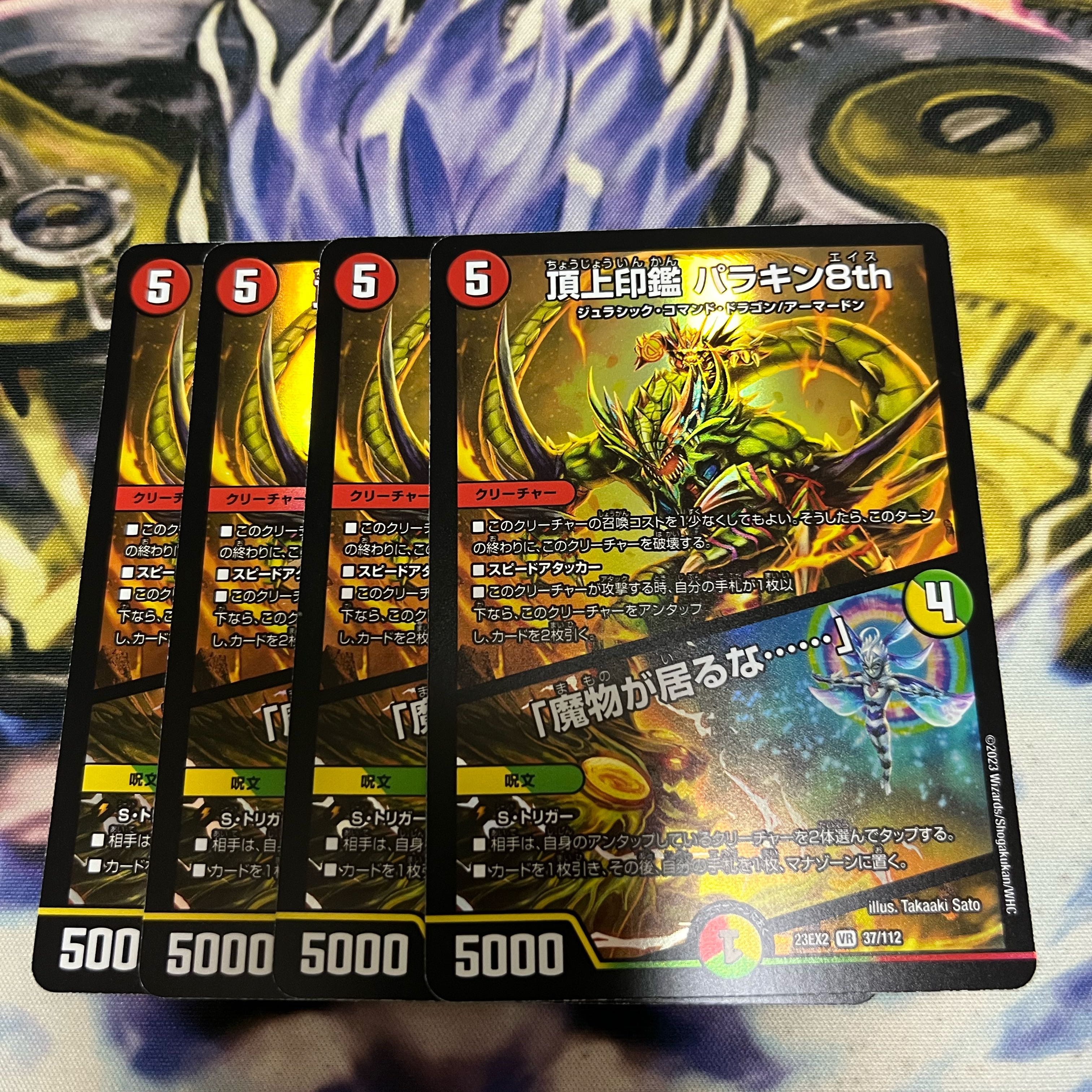 Summit Seal Parakin 8th|"There's a demon in the house. ......" VR 37/112