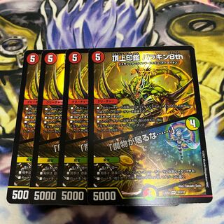 Summit Seal Parakin 8th｜"There's a demon in the house. ......" VR 37/112