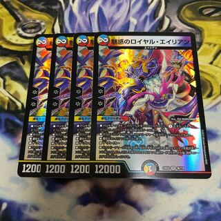 Enchanted Royal Alien VR 36/112