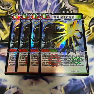 Bakkenji Glenmort Sword｜Dragon Sword Hoshio Beniki-Katsu VR 33a/112｜33b/112