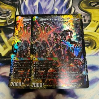 Legendary Dragon Souls All Over the World SR 21a/112｜21b/112